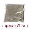 वृन्दावन की रज | पावन ब्रज रज | Sacred Vrindavan Raj | Shri Dham Vrindavan | Pack of 2 Pouches