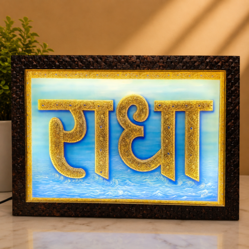 file_00000000290471f5943c93d1e10f6b8e3942480282943225126 Vrindavan Radha Naam Seva – Traditional Spiritual Wall Art