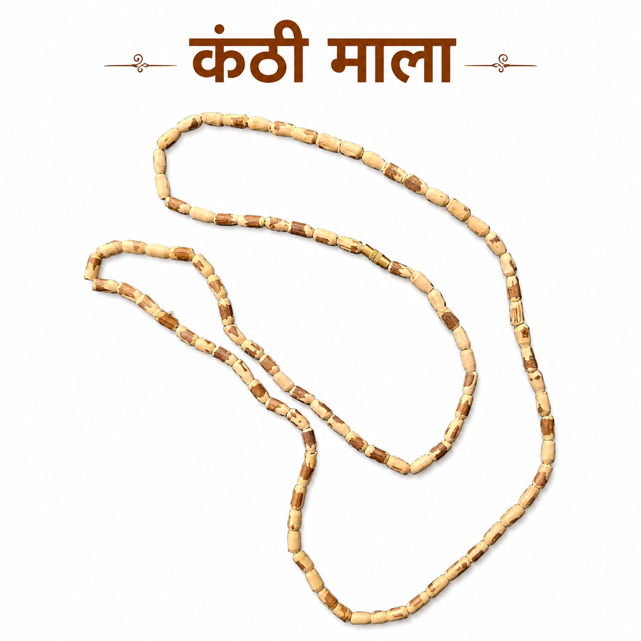 Shuddh Vrindavan Tulsi Double Round Kanthi Mala | शुद्ध वृन्दावन तुलसी डबल राउंड कंठी माला