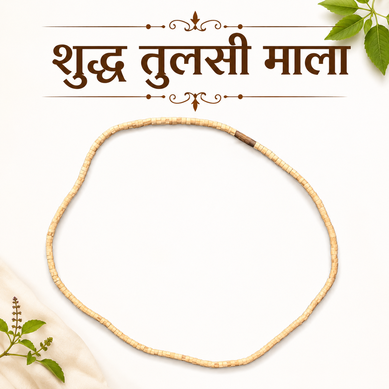 Shuddh Tulsi Mala (vrindavan) | Original Tulsi Kanthi Mala | ZYLEC Antiques