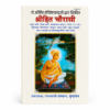 file_0000000095d071fd9b4c487d15430a044436157290368484922 श्रीहित चौरासी जी (Shri Hit Chaurasi Ji) | श्रीहित हरिवंशचन्द्र जी की दिव्य वाणी