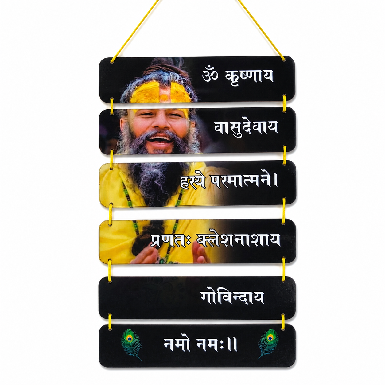 Pujya Shri Premanand Ji Maharaj Wooden Mantra Wall Hanging | Chhavi