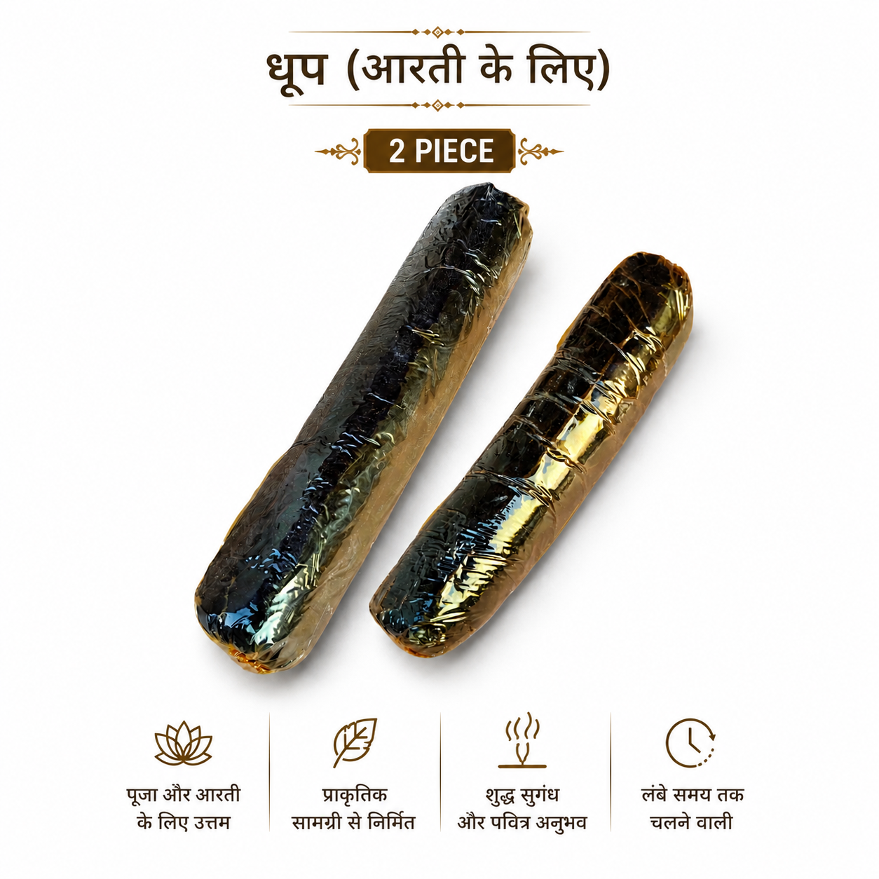 file_00000000f07471faa58fd6599311891f6226149270619901223 Vrindavan Dhoop Aarti – Premium Quality (Pack of 2)