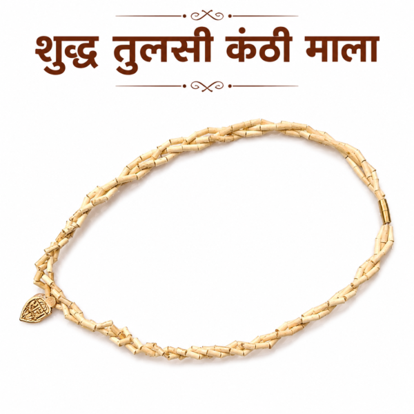 Shuddh Tulsi Double Round Kanthi Mala | Original Vrindavan Tulsi Neck Kanthi | Handmade Devotional Mala